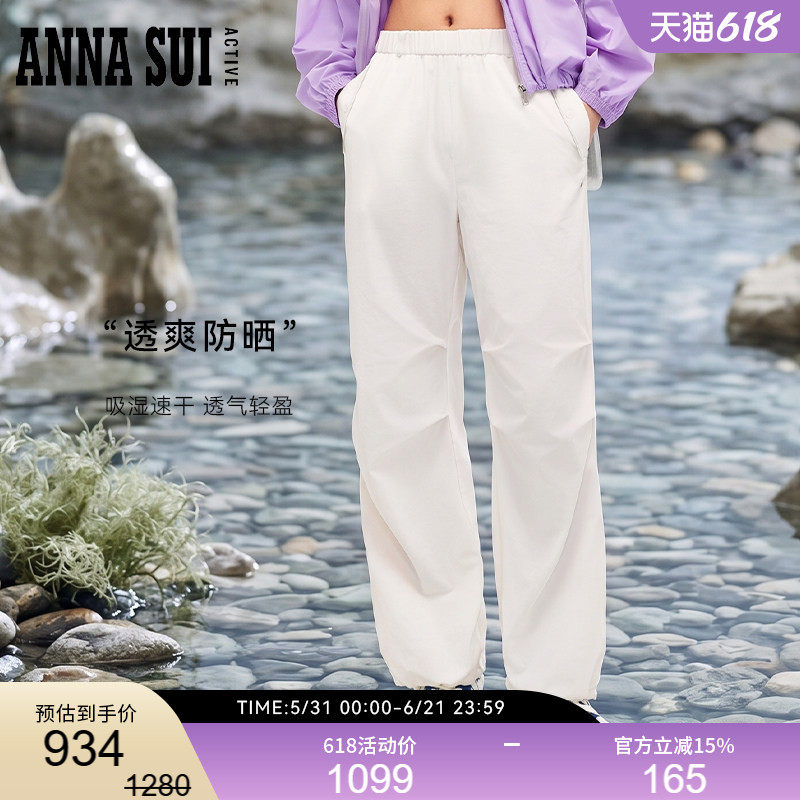 ANNASUI安娜苏运动抽绳束脚吸湿速干防晒抗uv户外长裤凉感透气女