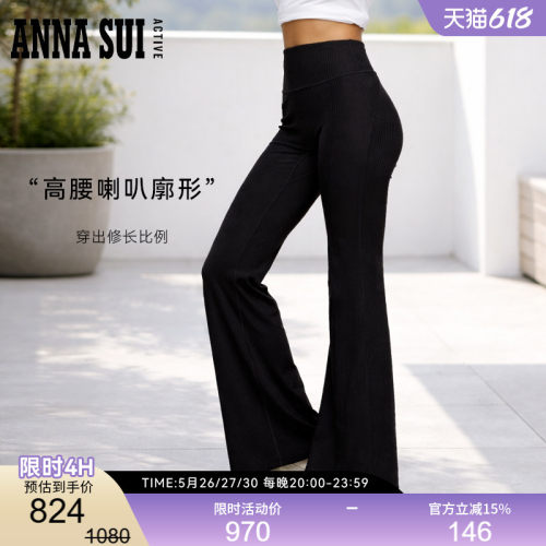 ANNASUI微喇运动长裤