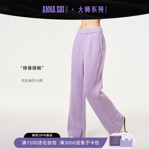 安娜苏运动微喇针织长裤
