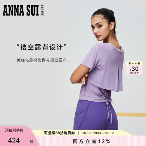 ANNASUI安娜苏运动垂柳抗菌抽绳美背瑜伽吸湿速干短袖T恤罩衫女