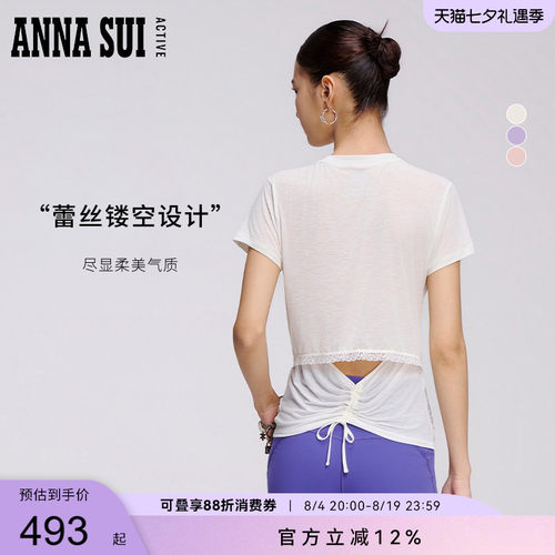 ANNASUI安娜苏运动垂柳抗菌抽绳美背瑜伽吸湿速干短袖T恤罩衫女