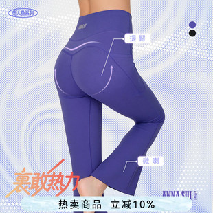 健身高腰提臀抗菌女 ANNASUI安娜苏运动裹敢美人鱼微喇外穿瑜伽裤