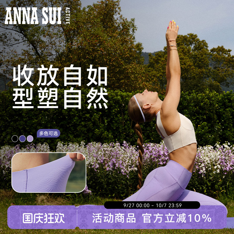 ANNA SUI安娜苏运动 美人鱼塑腰裤高腰瑜伽裤紧身运动户外骑行裤