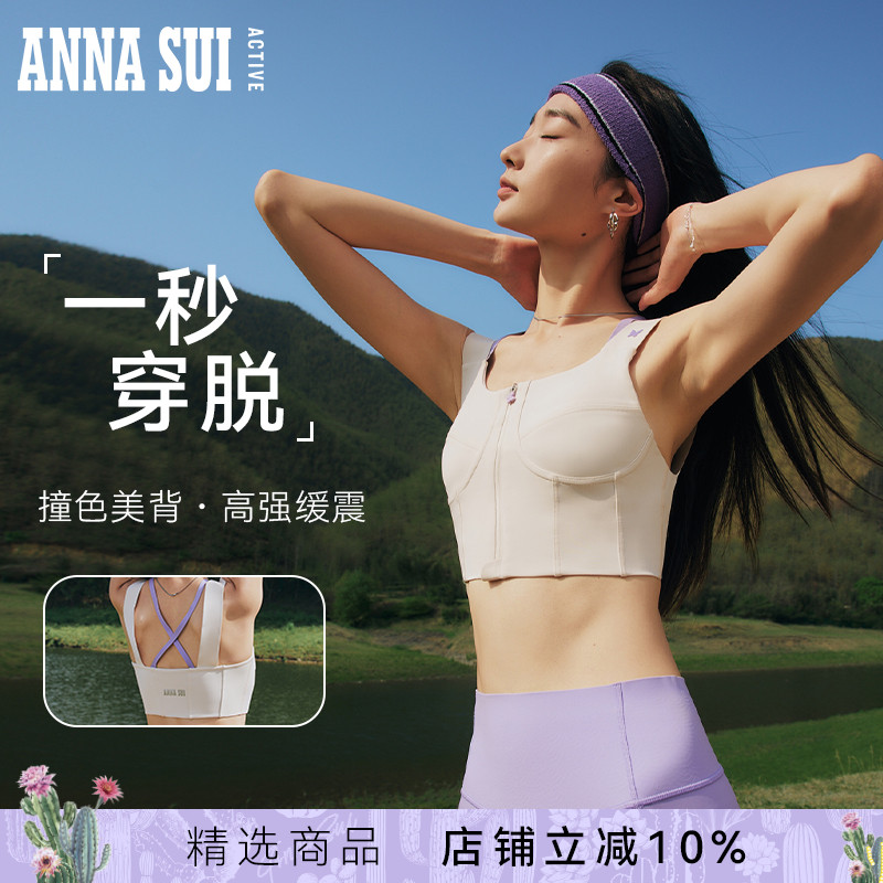 asa安娜苏长款撞色bra女运动文胸