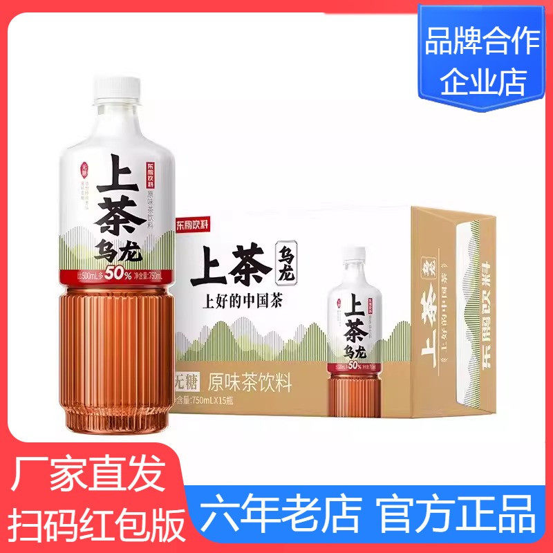 【厂家直发】东鹏饮料乌龙上茶茉莉上茶750ml*15瓶整箱无糖茶饮料,咖啡/麦片/冲饮,调味茶饮料,淘宝优惠券,粉丝福利购,淘宝优惠卷