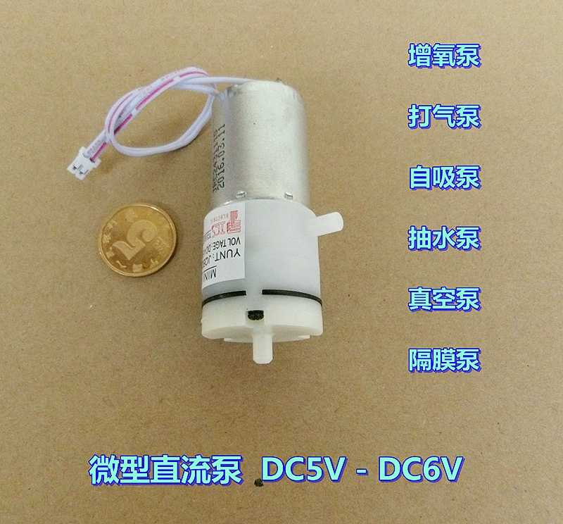 ΢ÐÍÕæ¿Õ±Ã ×ÔÎüÎüÄÌÆ÷370¸ºÑ¹Æø±Ã¾²Òô ÊʺÏÖ±Á÷3V 3.7V 4.5V 5V