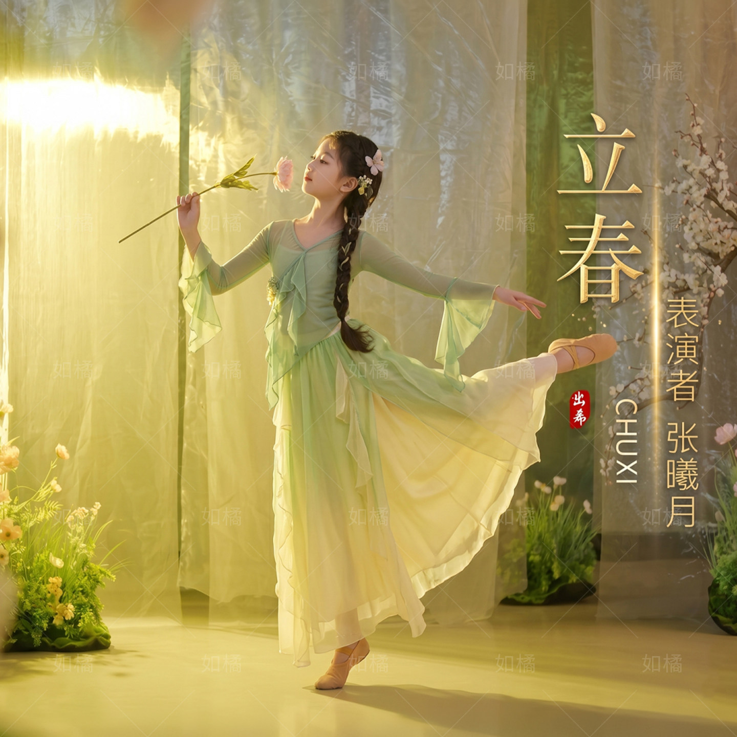 儿童古典舞蹈演出服女童幼儿飘逸仙气古风立春中国舞蹈服装练功服