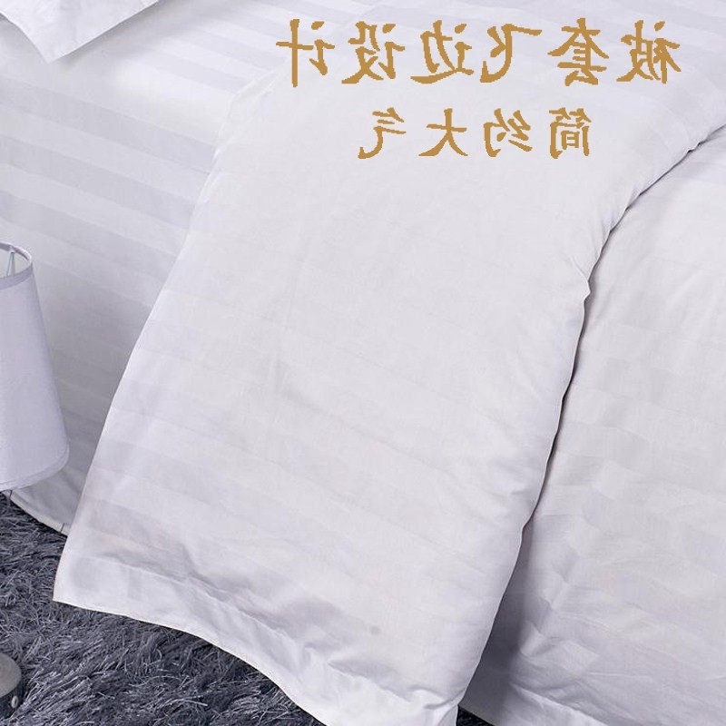 酒店专用宾馆用的被套白色床上用品全棉被罩床单加厚纯棉被芯套子|ruв категории постельные принадлежности, одеяло - от Buy2taobao.com для оказания профессиональной услуги покупки агента Taobao