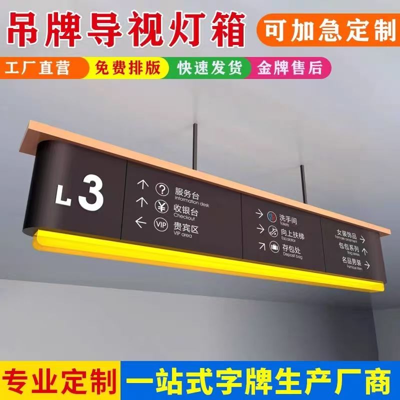 吊牌灯箱指示牌定制商场地下车库停车场双面悬挂吊牌发光灯箱定做