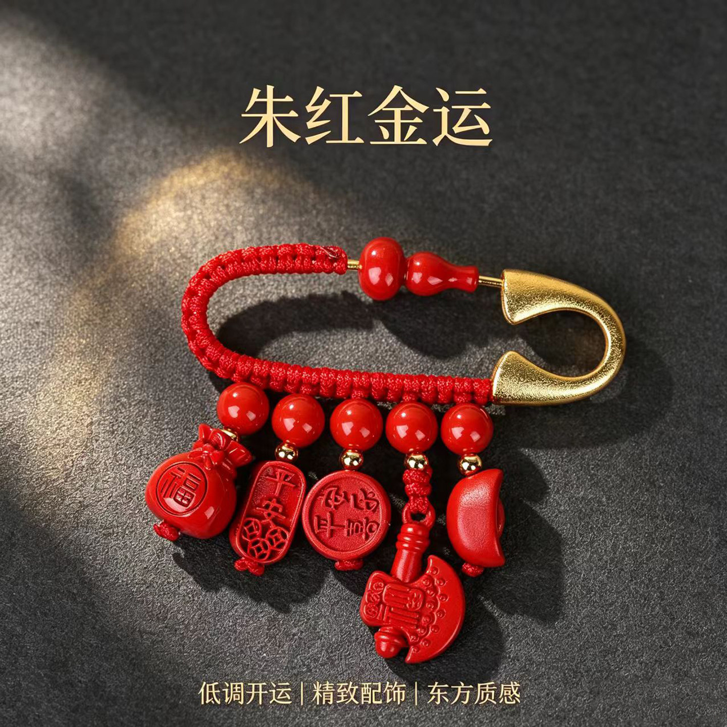天然朱砂福袋葫芦压惊宝宝胸针