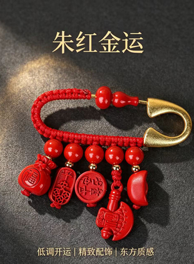 天然朱砂福袋葫芦压惊宝宝胸针