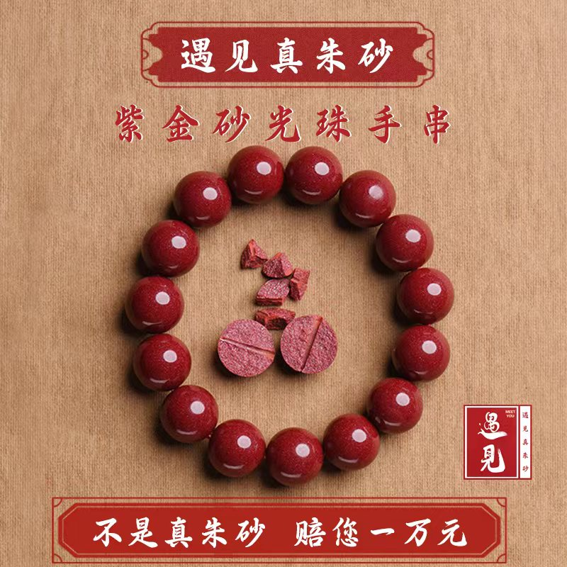高含量保真朱砂手链百搭情侣款