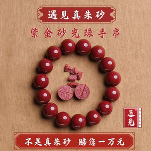 保真朱砂手串本命年正品 天然原矿朱砂手链女转运珠护身符男情侣款