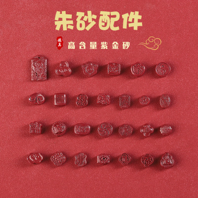 原矿高含量朱砂八卦招财散珠