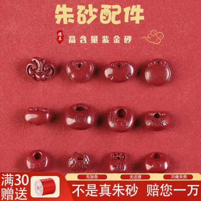 原矿高含量朱砂平安锁散珠DIY