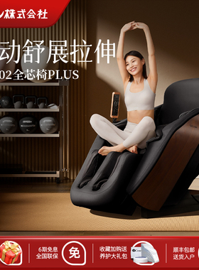 株式会社日本DCore按摩椅家用多功能太空舱豪华按摩椅DC-002C