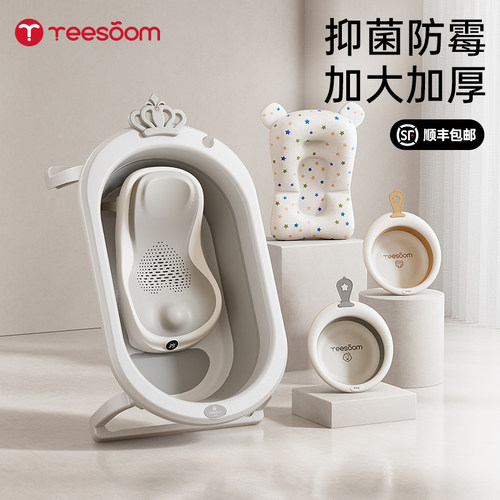 yeesoom孕森婴儿可折叠洗澡盆