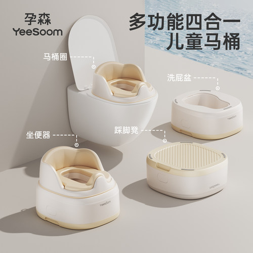 yeesoom多功能儿童马桶坐便器