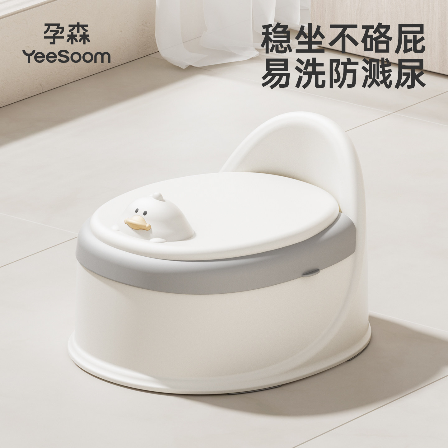 yeesoom孕森儿童马桶坐便器宝宝小马桶男孩女孩婴儿专用训练尿盆