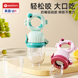 yeesoom孕森婴儿水果咬咬乐袋吃辅食器果蔬乐宝宝牙胶咬玩磨牙棒