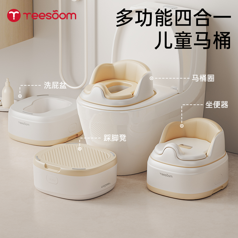 yeesoom多功能儿童马桶坐便器