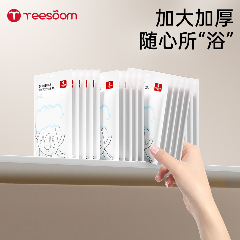 百yeesoom孕森一次性浴巾加厚加大毛巾儿童便携旅游出行全家可用