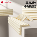 百yeesoom孕森宝宝防撞条儿童环保无毒墙角包边防磕碰婴儿保护条