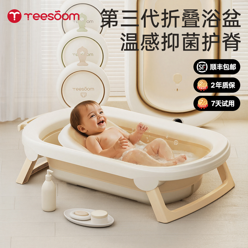yeesoom孕森太空舱婴儿洗澡盆50L