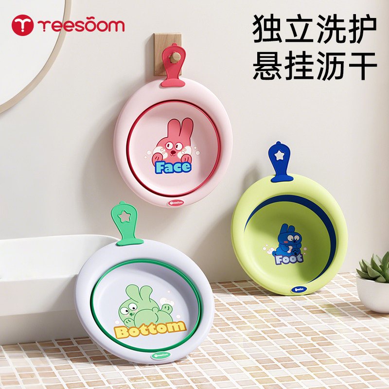 yeesoom孕森婴幼儿洗脸盆可折叠