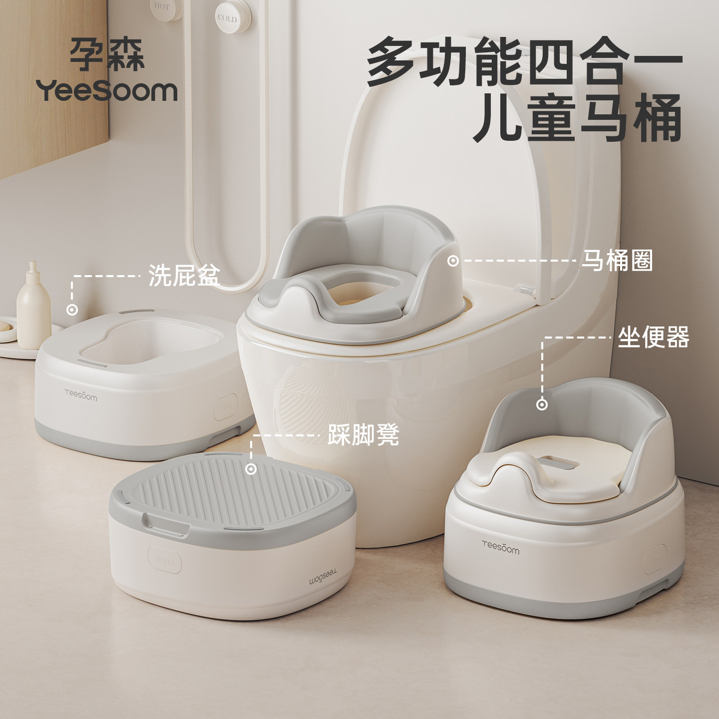 yeesoom孕森儿童马桶坐便器宝宝小马桶男女孩婴儿专用便盆坐便圈
