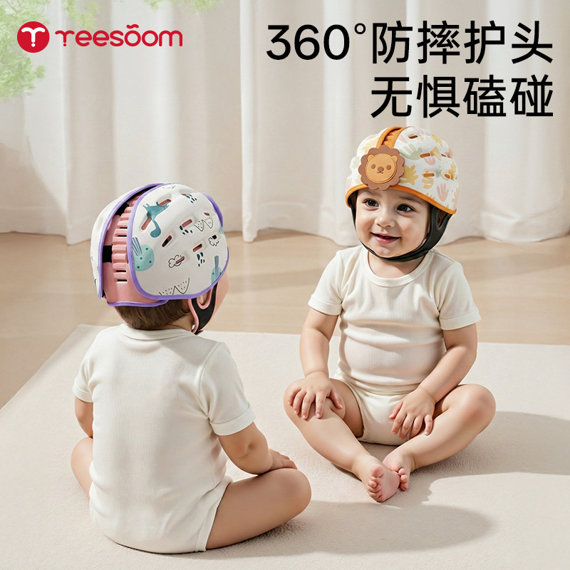 英国yeesom婴儿学步护头防撞神器