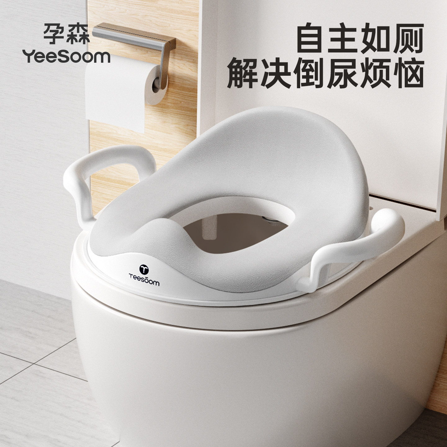 yeesoom孕森大号婴儿童马桶圈坐便器男女宝宝小孩坐垫坐便圈厕所
