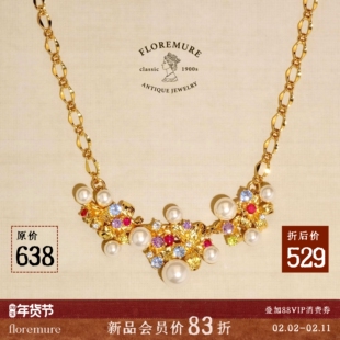 「花寂」岩@康二Relief百合花宝石项链珍珠彩锆floremure古董廊