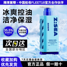 海洋至尊男士冰沙控油洁面乳三棱镜洗面奶油皮专用冰感去黑头粉刺