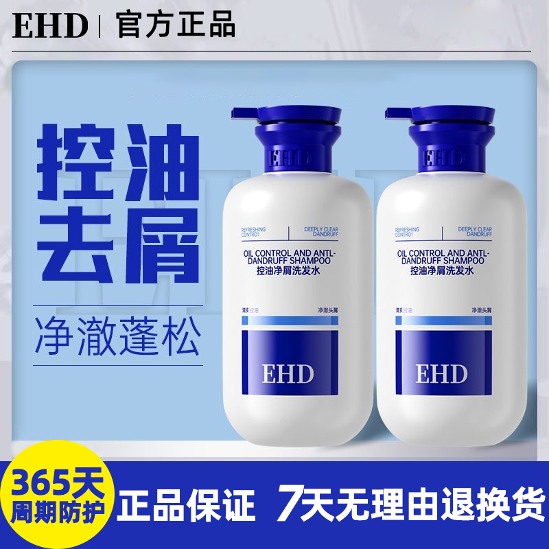 【胖东来同款】洗发水热销第1名