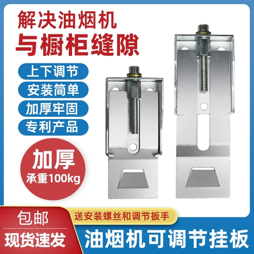 Регулируемая плавающая подвесная пластина Верхняя и нижняя регуляторы подвесных таблеток Универсальные подвесные стойки поднимаются и связаны