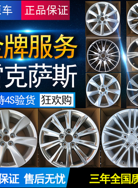 适用于雷克萨斯ls460轮毂17寸18寸RX300ES350凌志LS600钢圈19寸GS