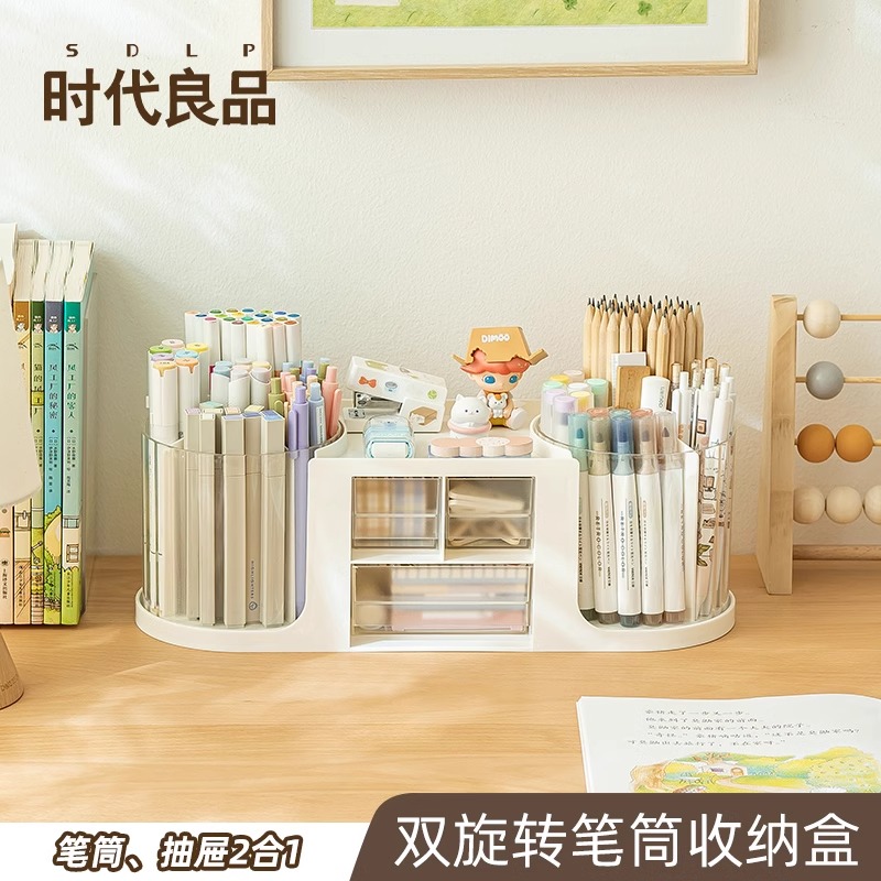 双旋转笔筒抽屉式桌面收纳盒办公书桌文具杂物收纳分格透明整理盒