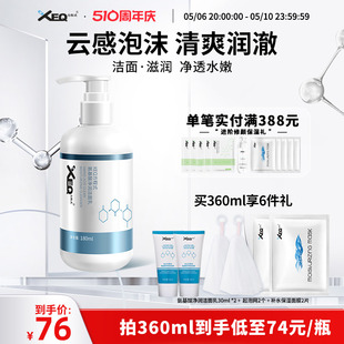 德沃XEQ方程式 氨基酸净润洁面乳泡沫洗面奶女士180ml