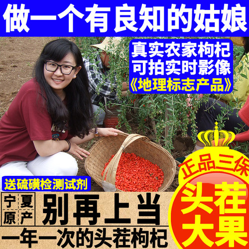 宁夏枸杞特级500g大粒免洗泡正宗天然中宁苟构茶男肾黑官方经营店