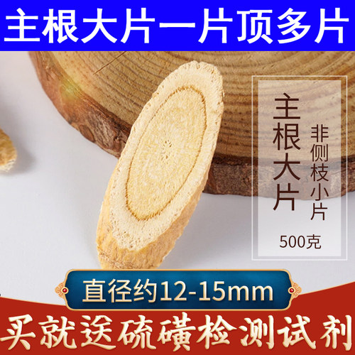 夏里杞香岷县黄芪大片正品