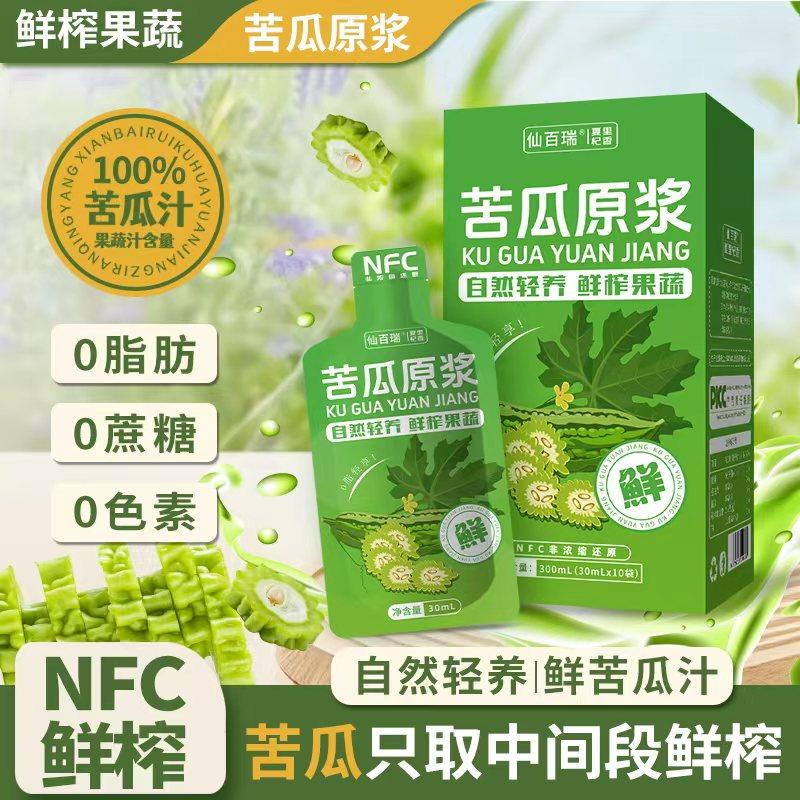 NFC鲜苦瓜汁原浆液0脂肪无蔗糖新鲜果蔬菜汁饮轻断食代餐液体沙拉,咖啡/麦片/冲饮,纯果蔬汁/纯果汁,淘宝优惠券,粉丝福利购,淘宝优惠卷