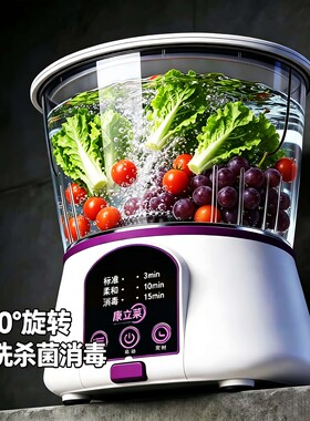 【官方正品】康立莱果蔬清洗机
