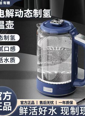 【官方正品】有穗电热水壶
