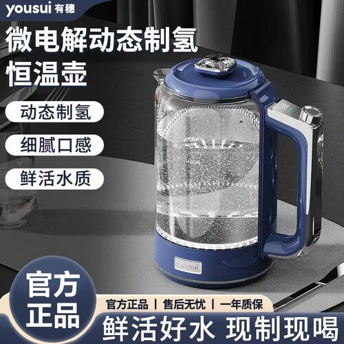 【官方正品】有穗电热水壶