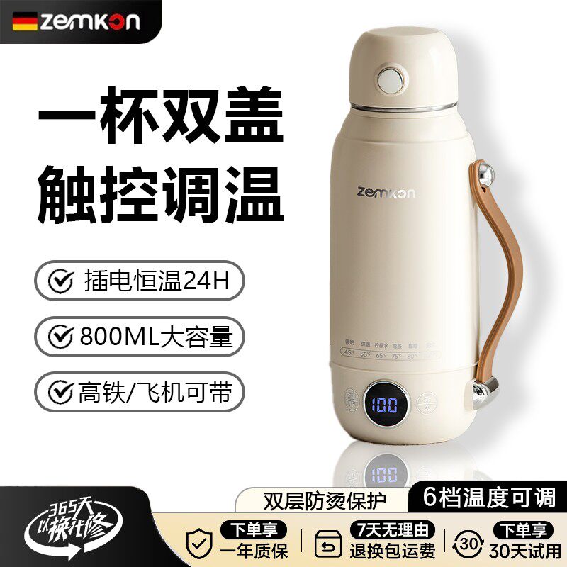 【官方正品】ZEMKON电热烧水杯