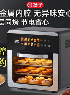 【官方正品】扬子空气炸锅