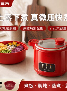 【官方正品】好夫人微压电煮锅