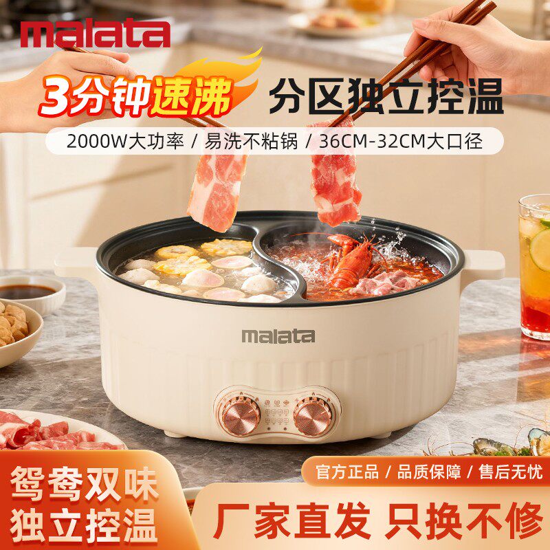 【官方正品】万利达多功能鸳鸯锅