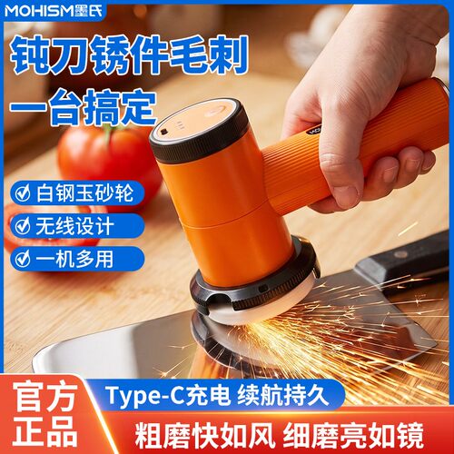 【官方正品】墨氏家用磨刀器